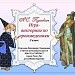 Игра-викторина по произведениям А.С.Пушкина, 3 класс